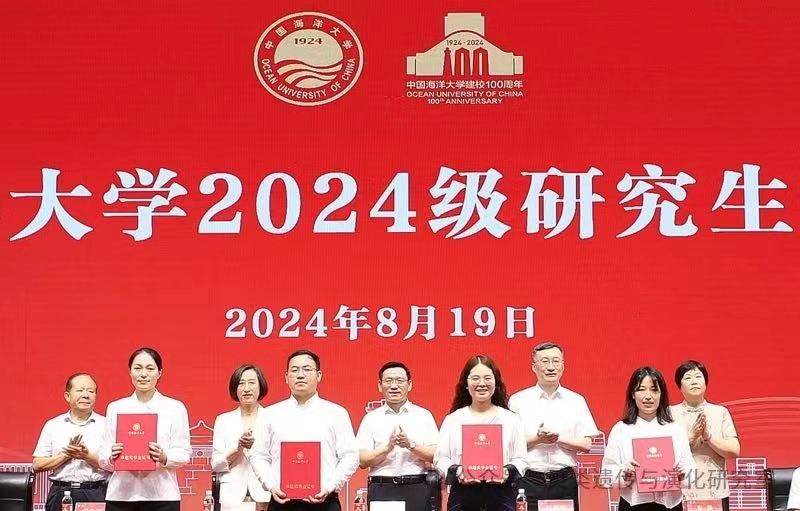 实验室团队获中国海洋大学2024年度卓越奖学金